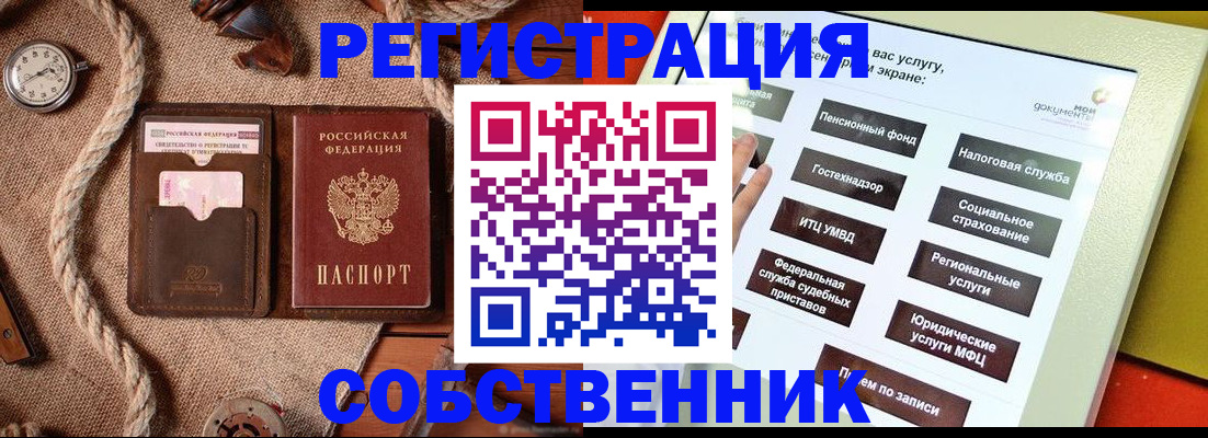 миграционный учет в Светлогорске