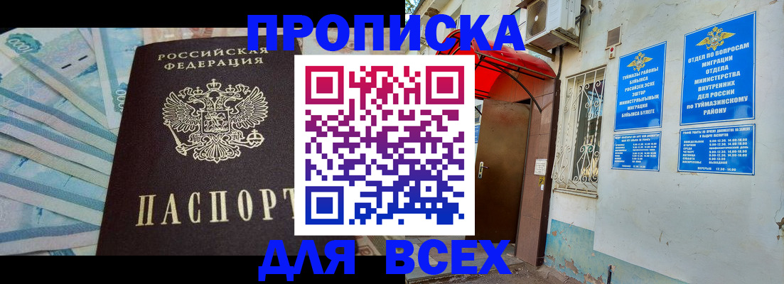 временная регистрация адрес в Светлогорске